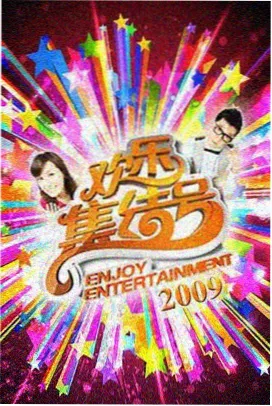 韩国美食慢综艺周末的厨房海报