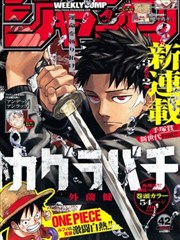 职场励志漫改剧漫画家的深夜书桌剧照