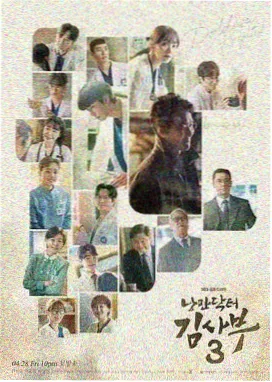 医疗职场韩国电视剧诊疗室外的春天剧照
